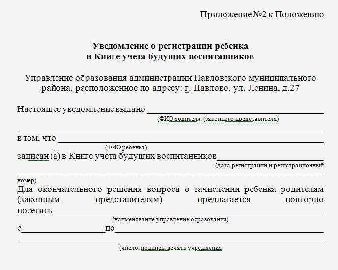 Оповещение родителей. Уведомление родителям. Извещение для родителей. Образец уведомления родителей. Edtljvktybt hjlbntkzv j htubcnhfwbb HT,tyrf.